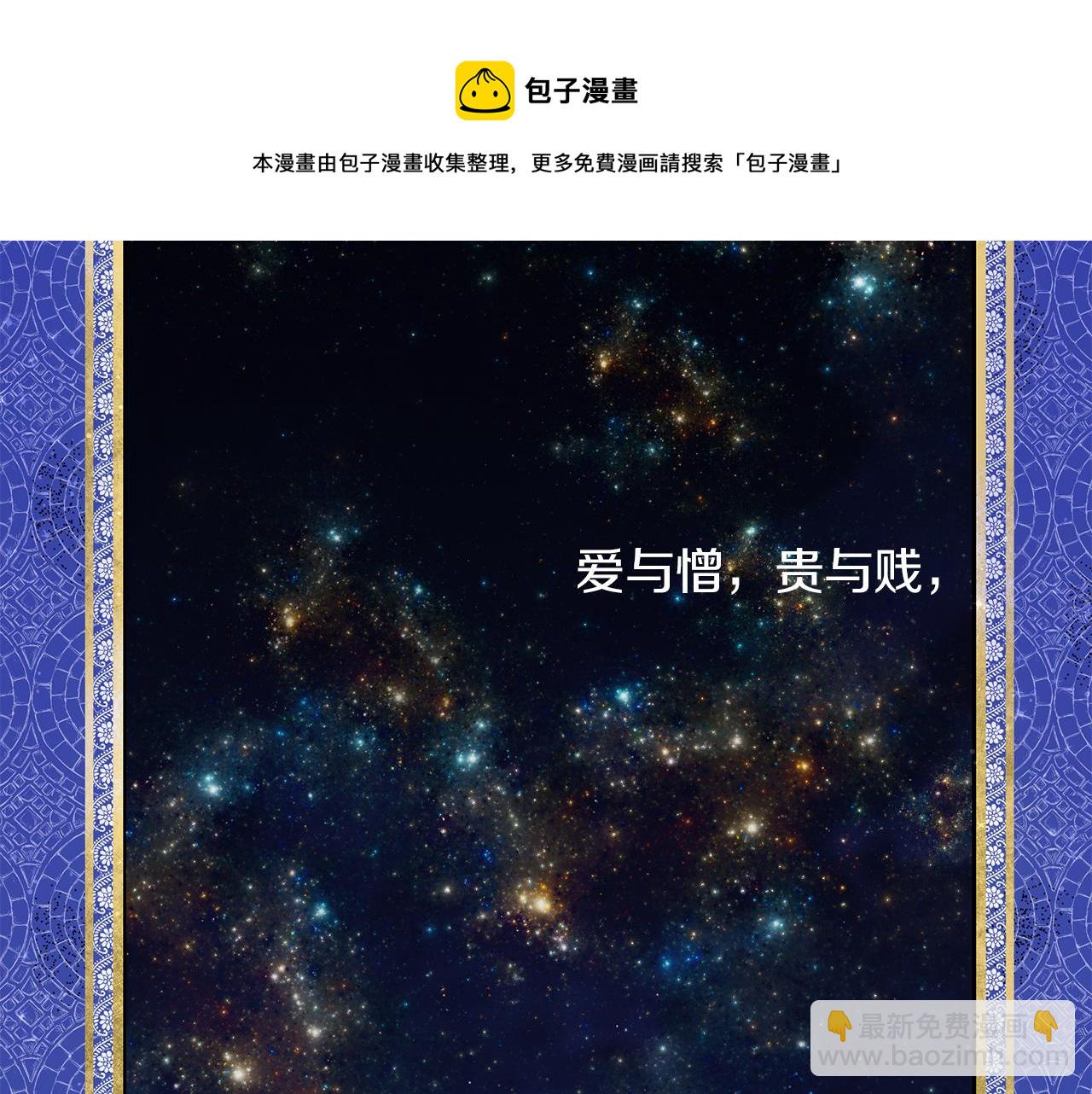 序章 黄金树林18