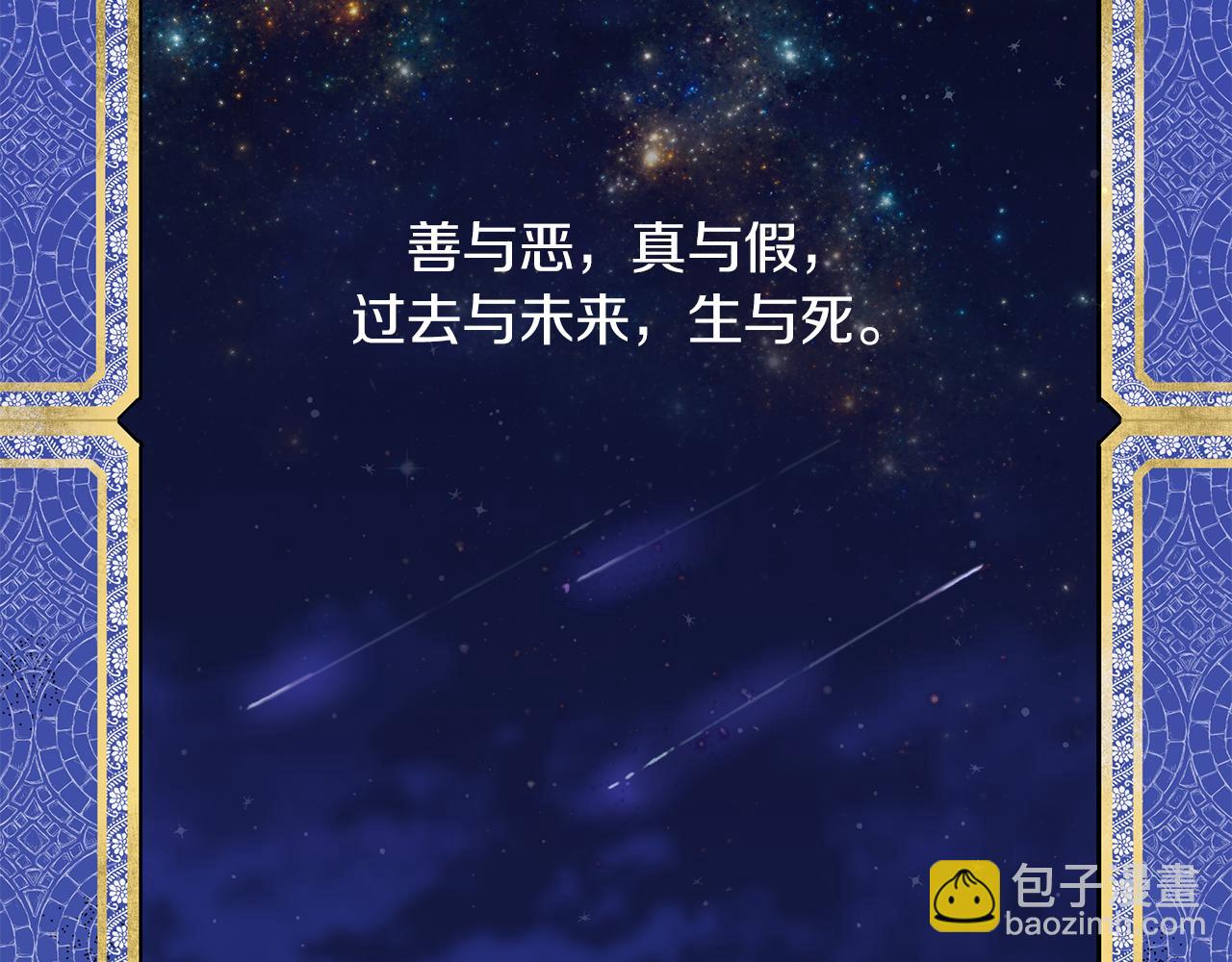 序章 黄金树林19