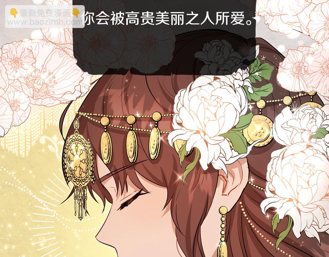 序章 黄金树林3