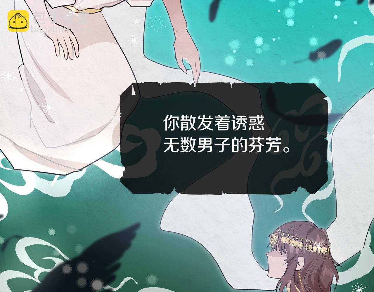 序章 黄金树林6