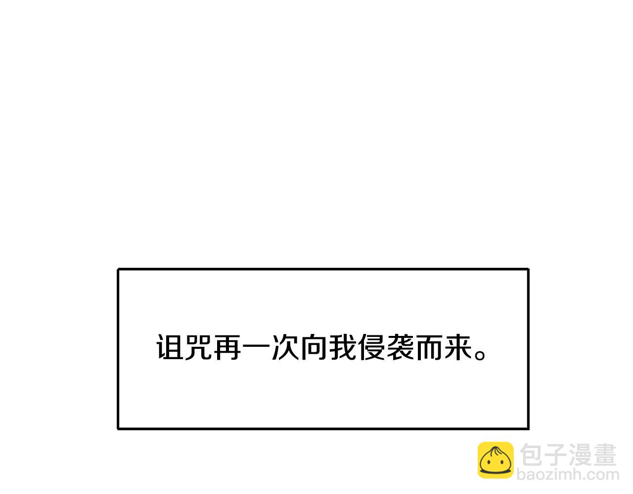 第1话 可怕的诅咒11