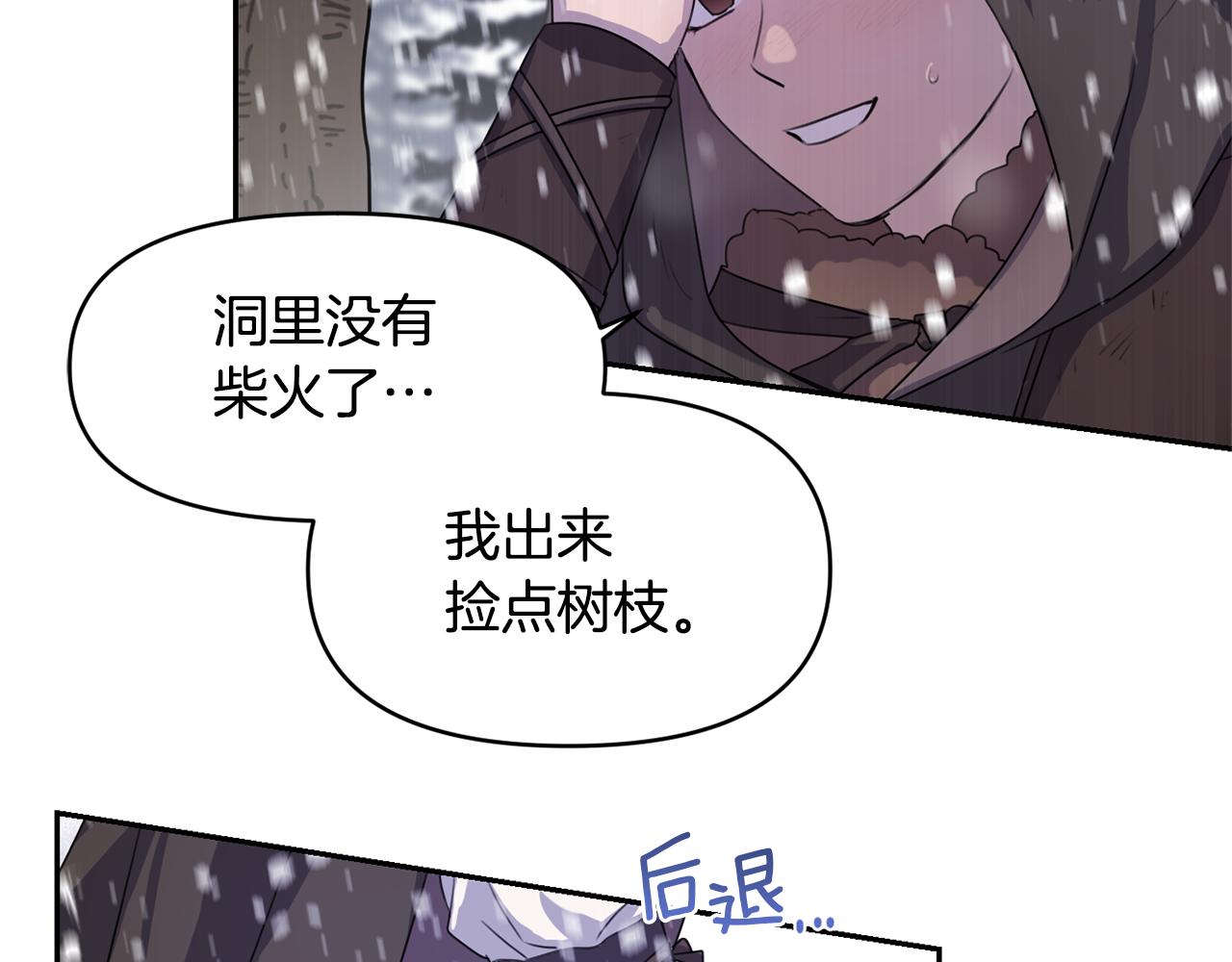 第1话 可怕的诅咒111