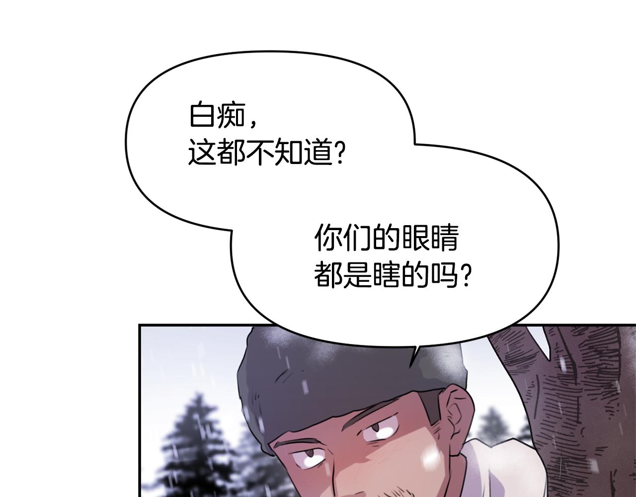 第1话 可怕的诅咒146