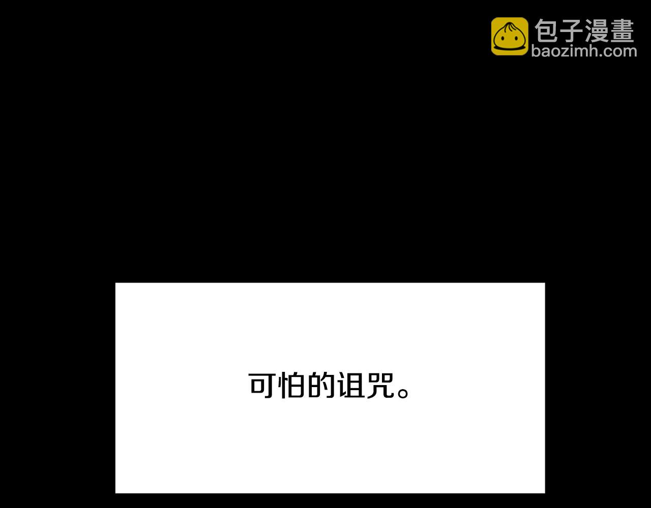 第1话 可怕的诅咒18