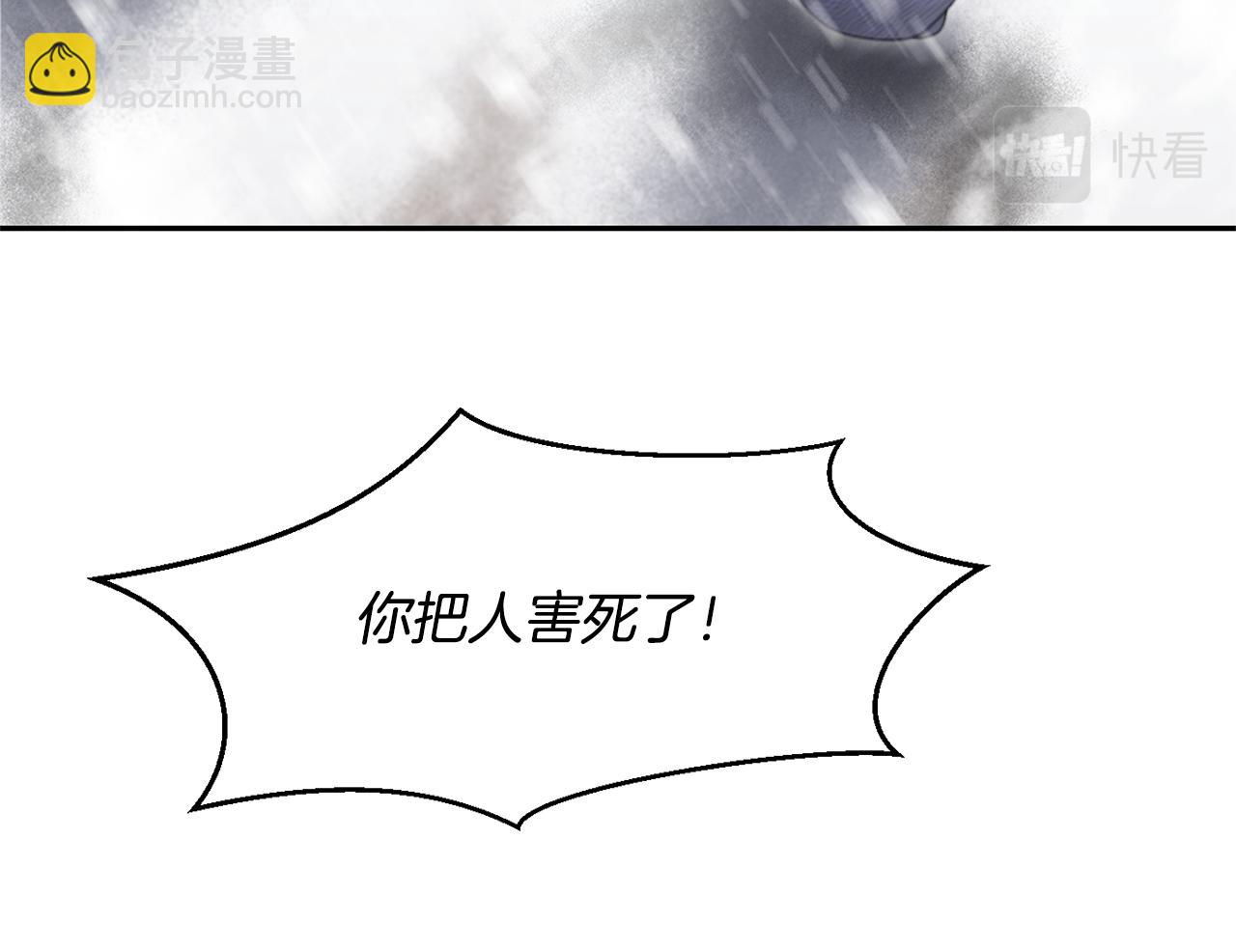 第1话 可怕的诅咒195