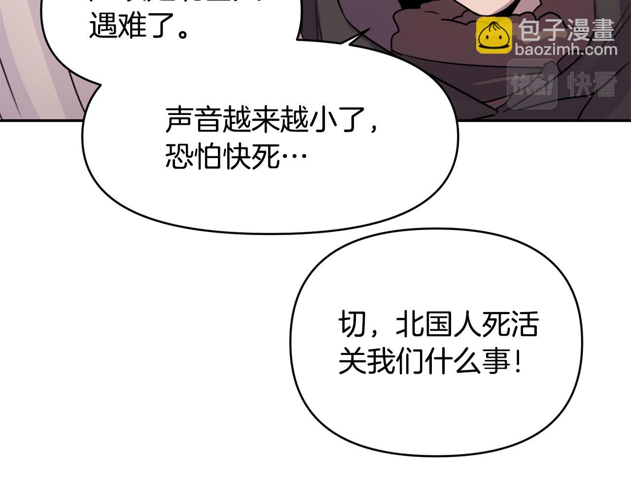 第1话 可怕的诅咒63