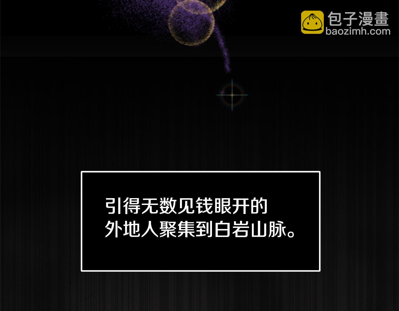 第1话 可怕的诅咒81