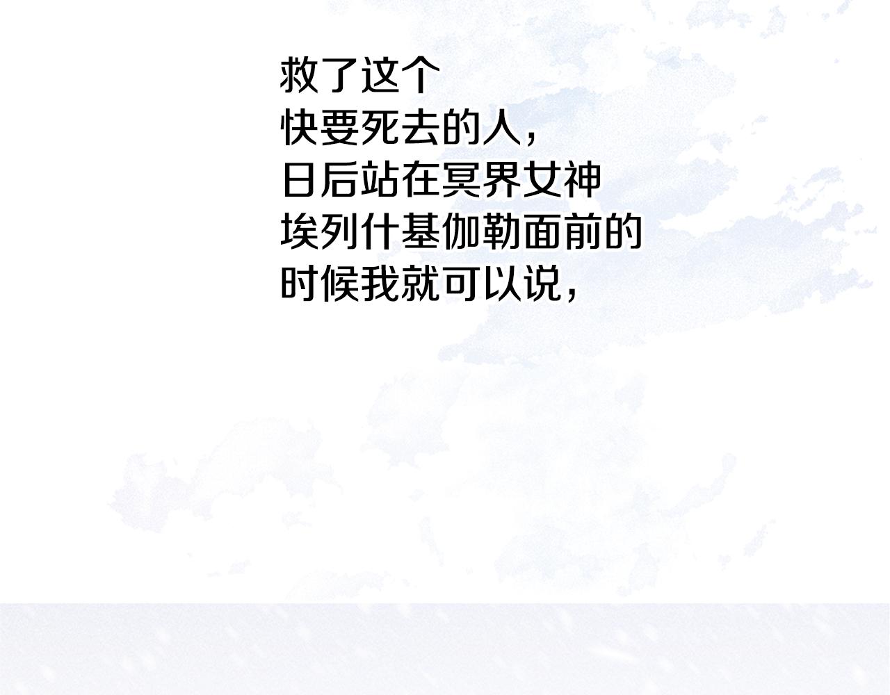 第4话 你不许死107