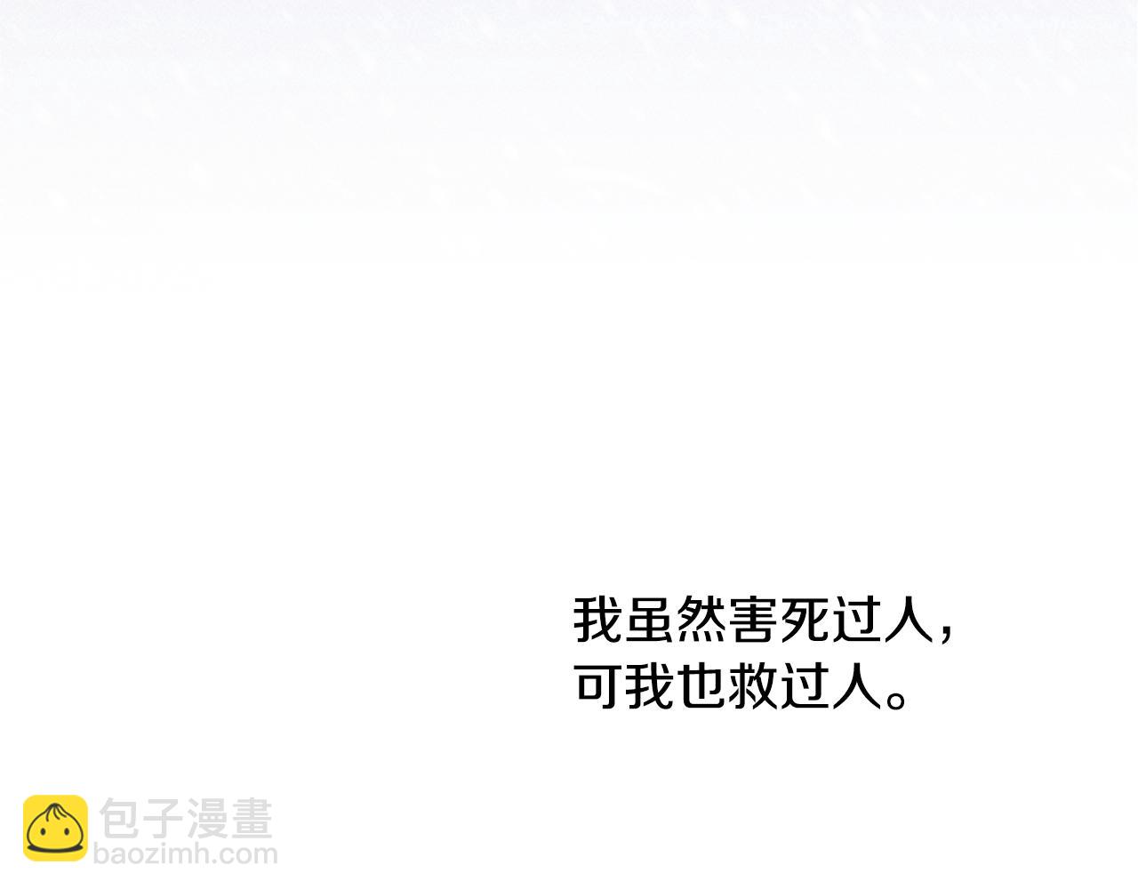 第4话 你不许死108