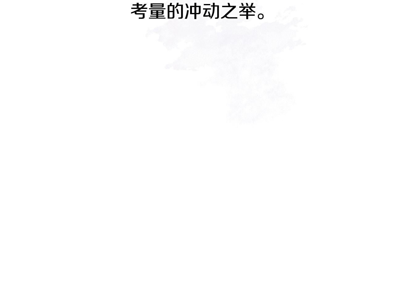 第4话 你不许死111