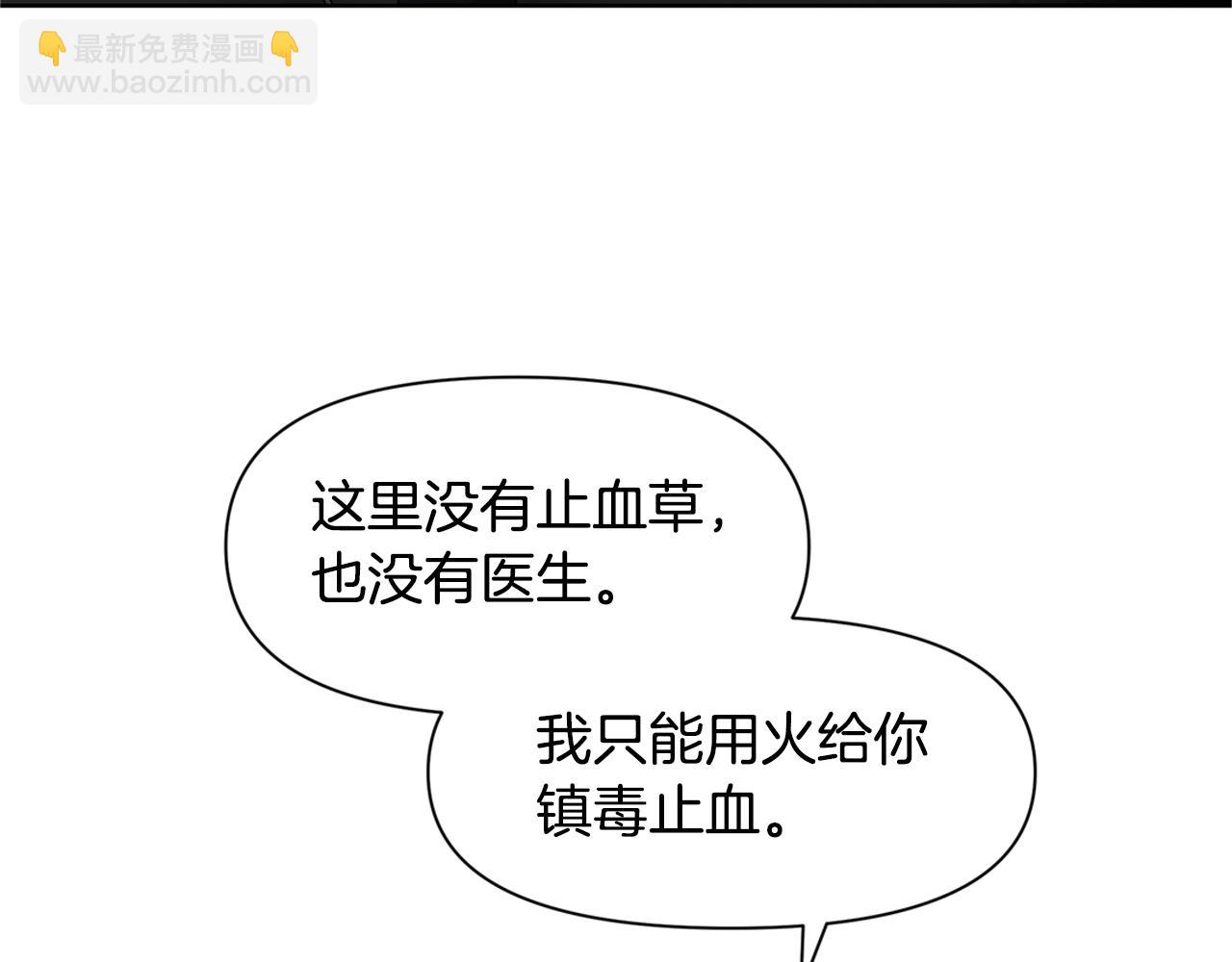 第4话 你不许死119