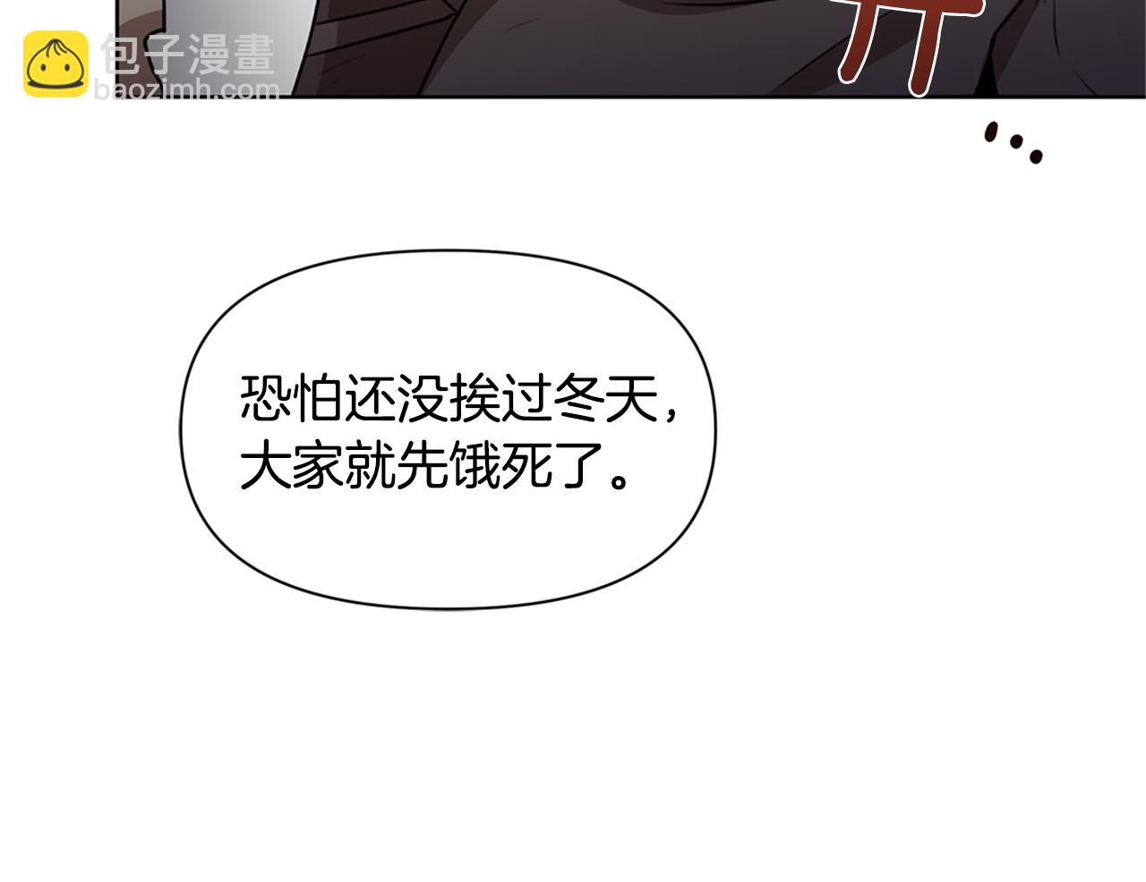 第4话 你不许死12