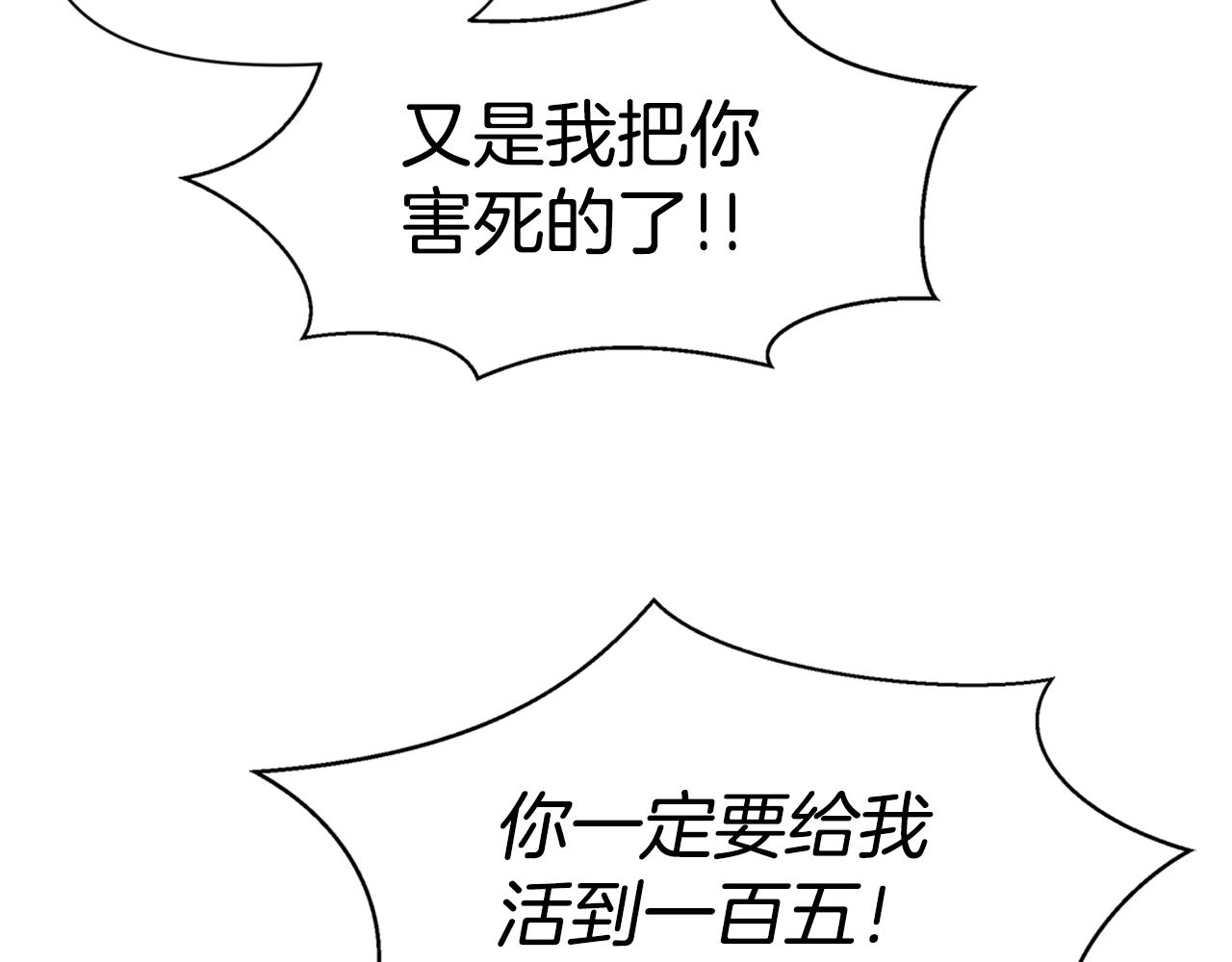 第4话 你不许死139