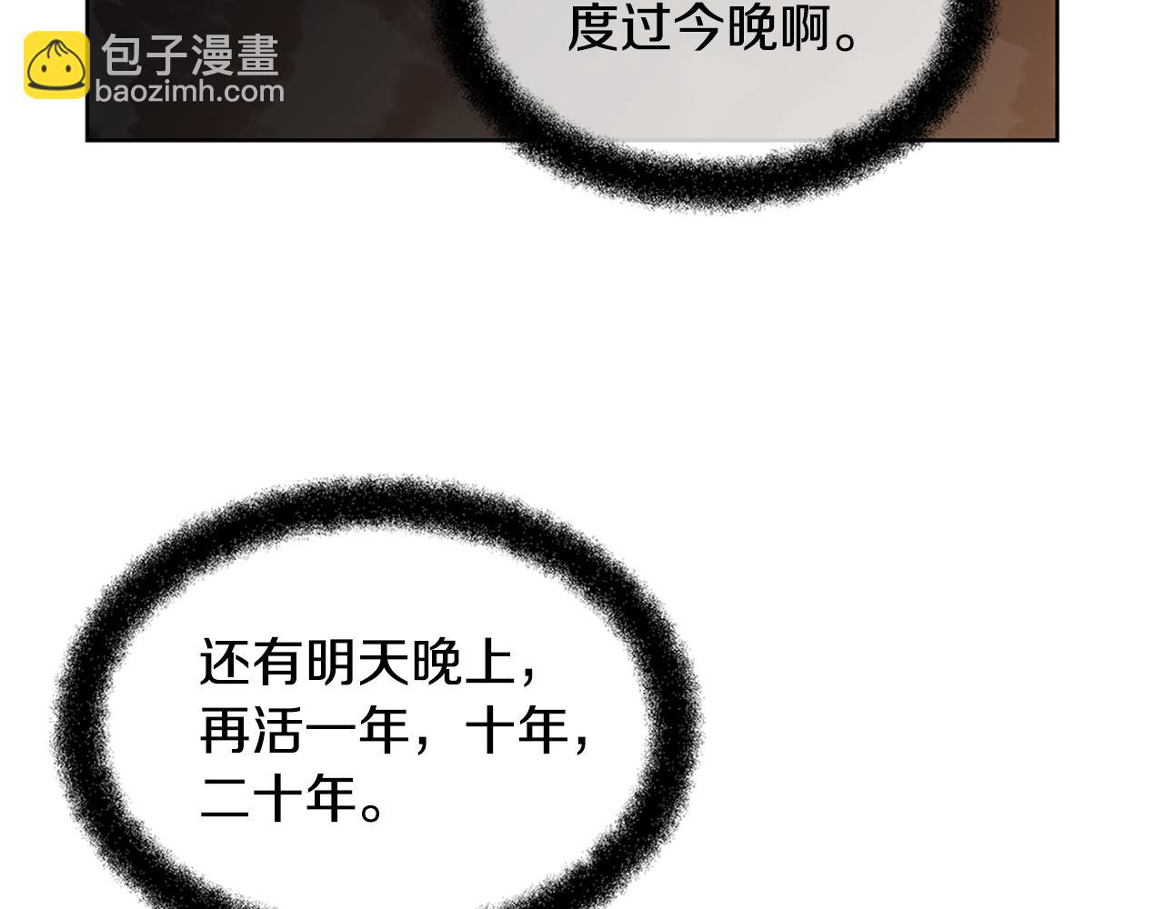第4话 你不许死150