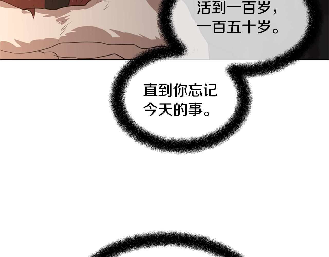 第4话 你不许死152