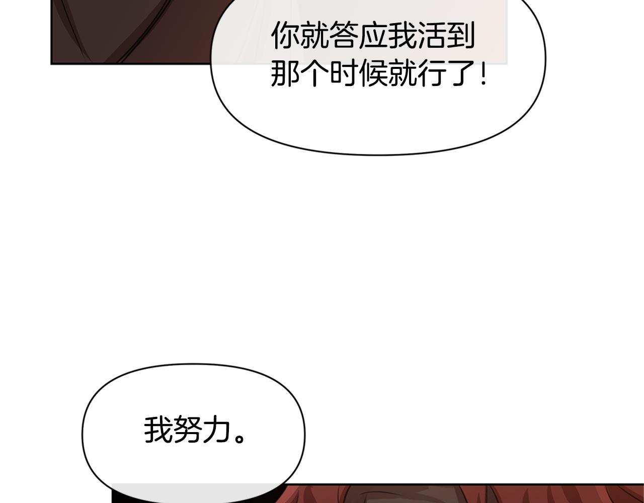 第4话 你不许死165