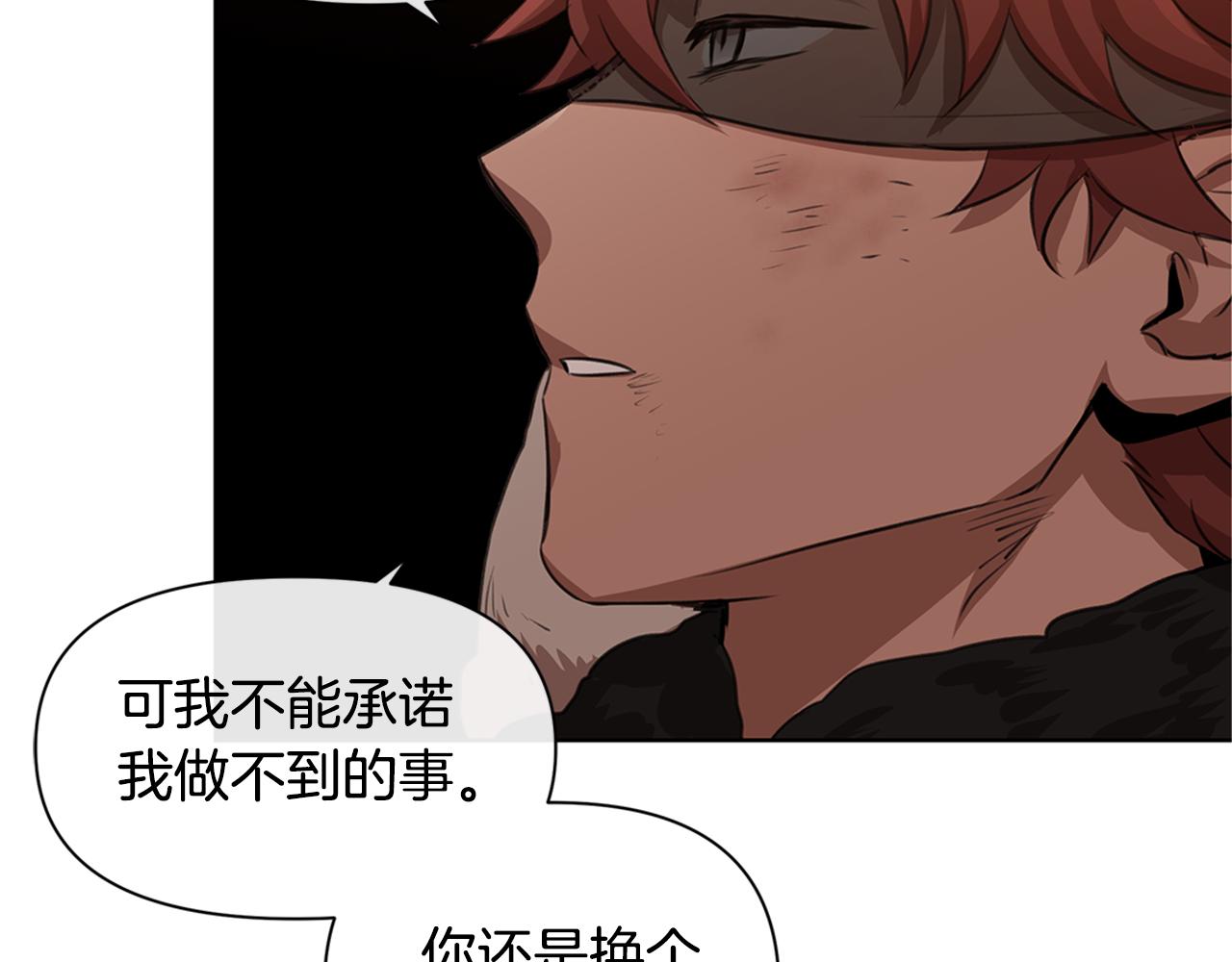 第4话 你不许死166