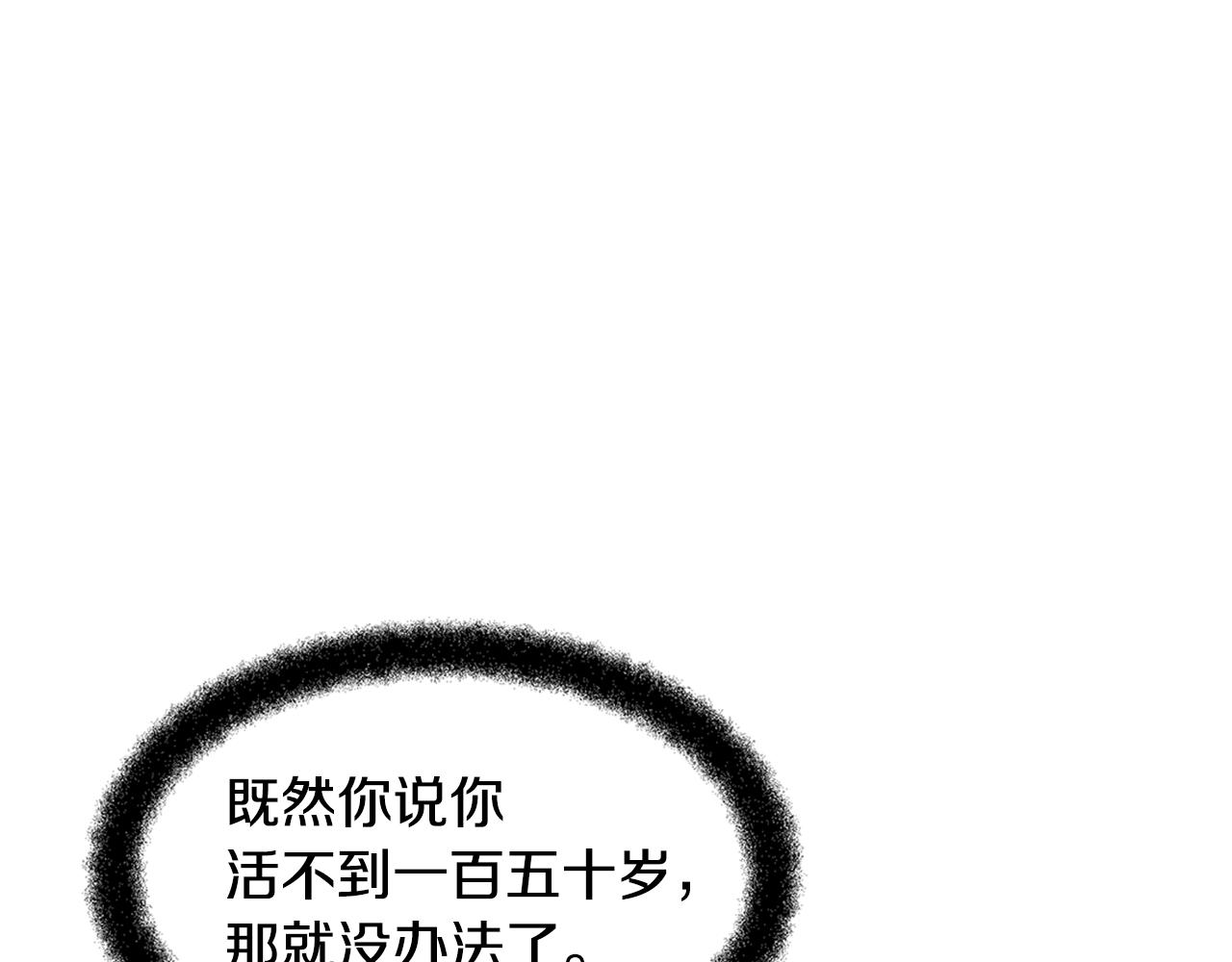 第4话 你不许死173