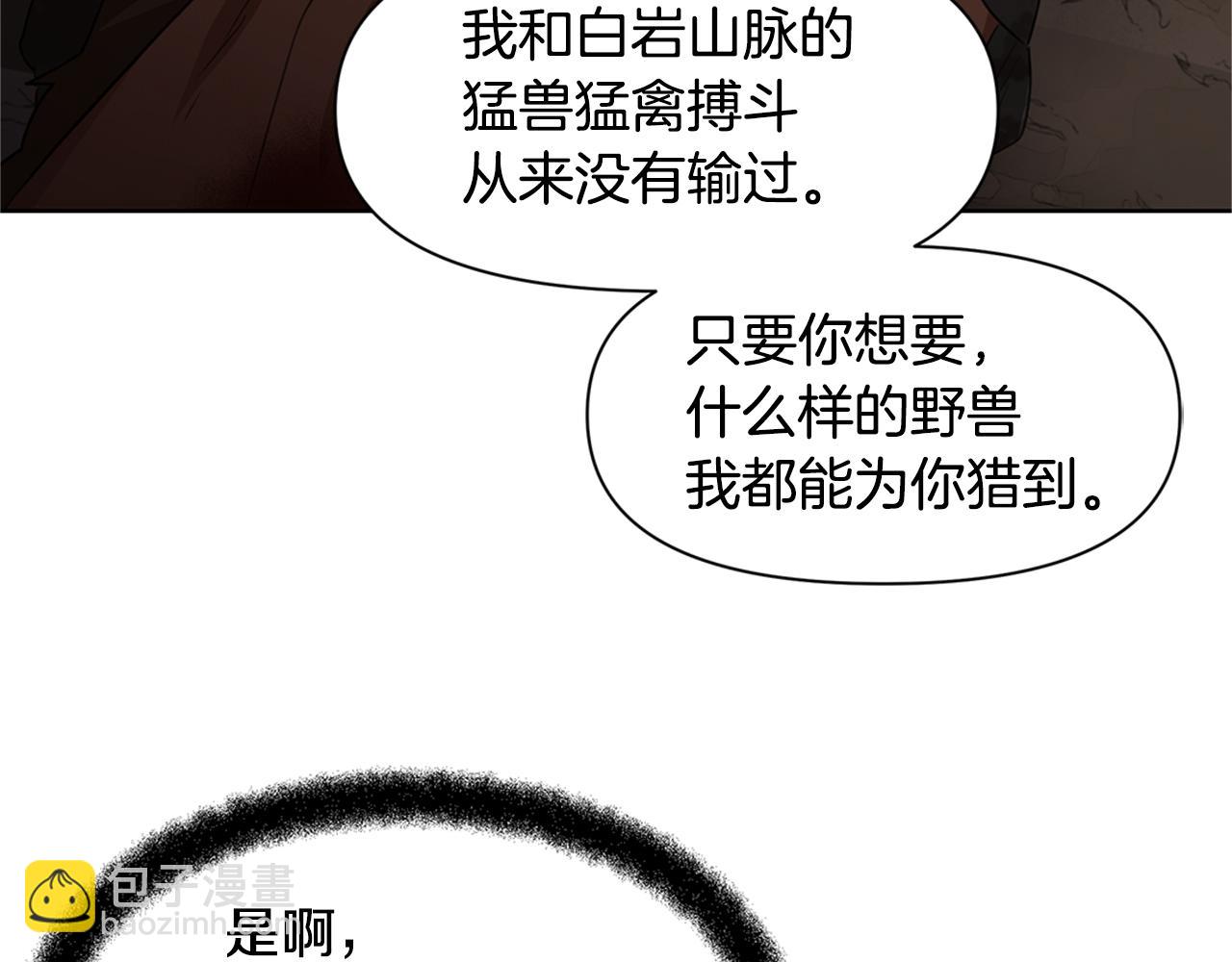 第4话 你不许死176