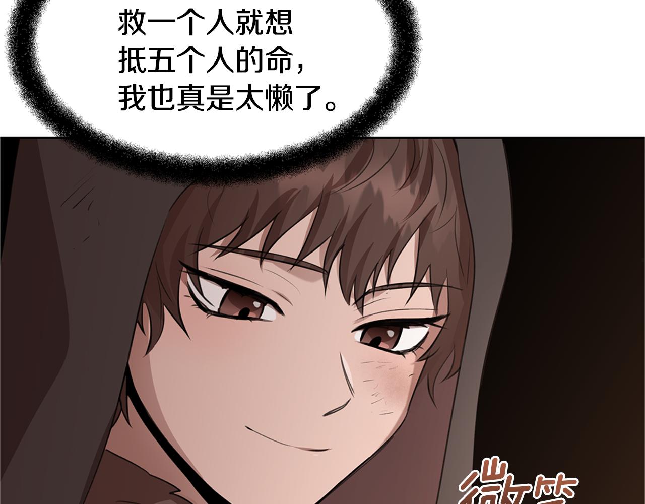 第4话 你不许死177