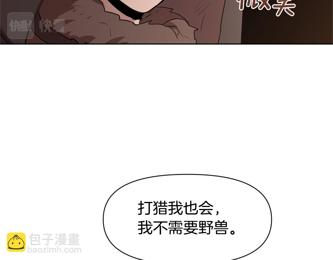 第4话 你不许死178
