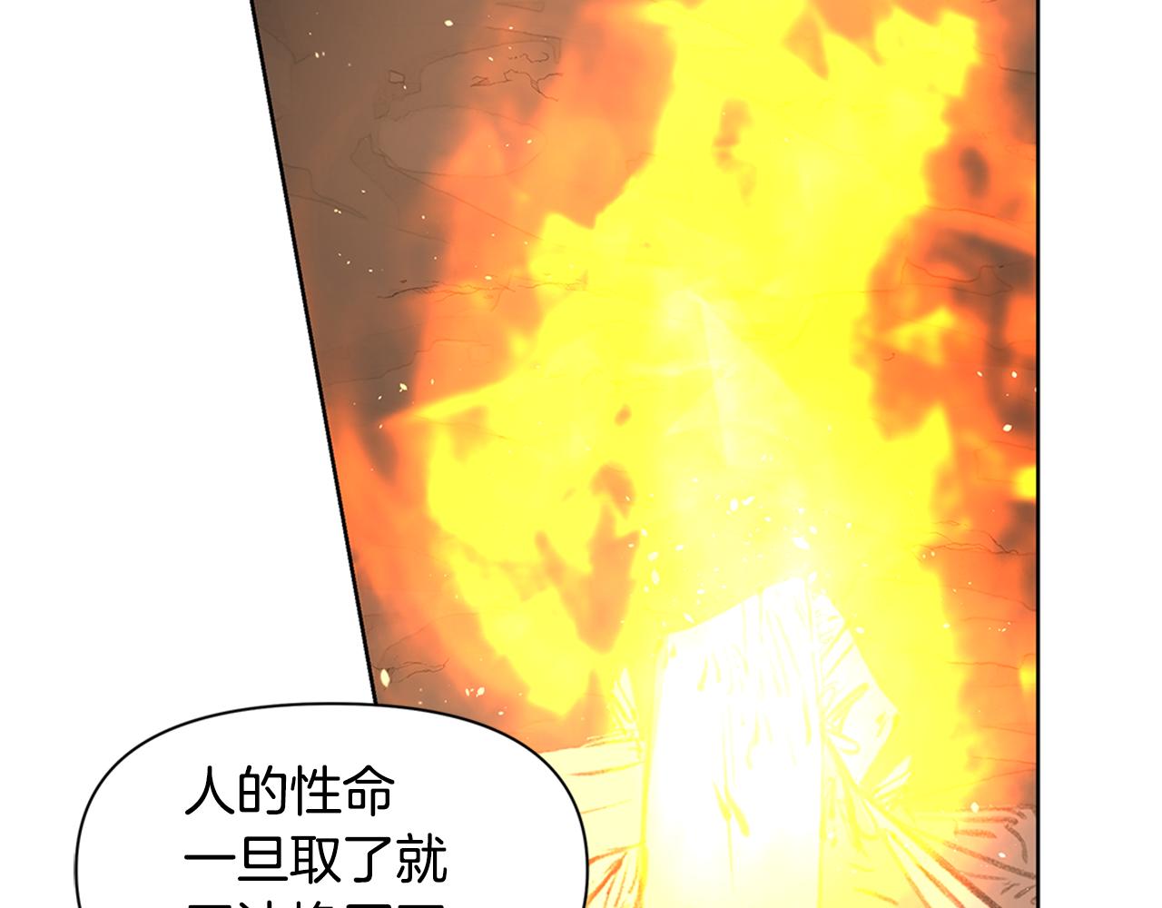 第4话 你不许死187