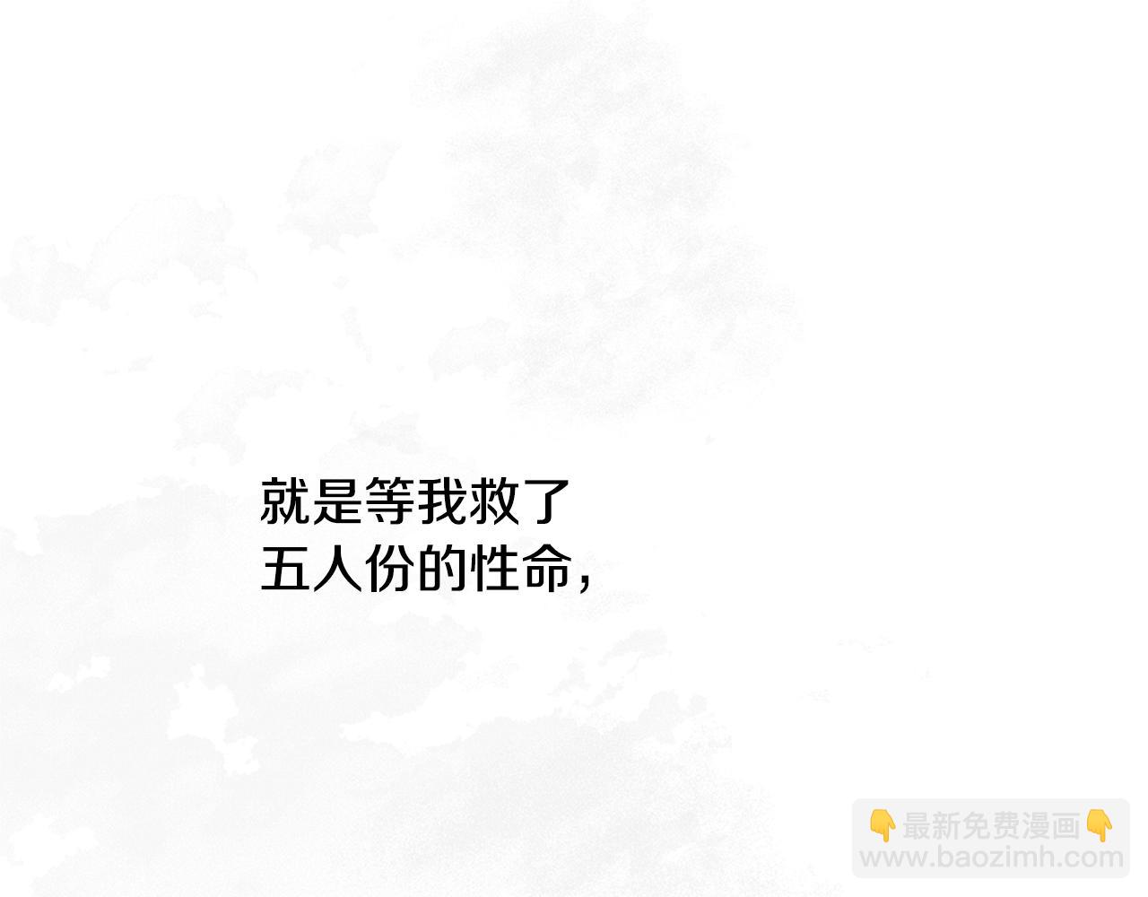 第4话 你不许死201