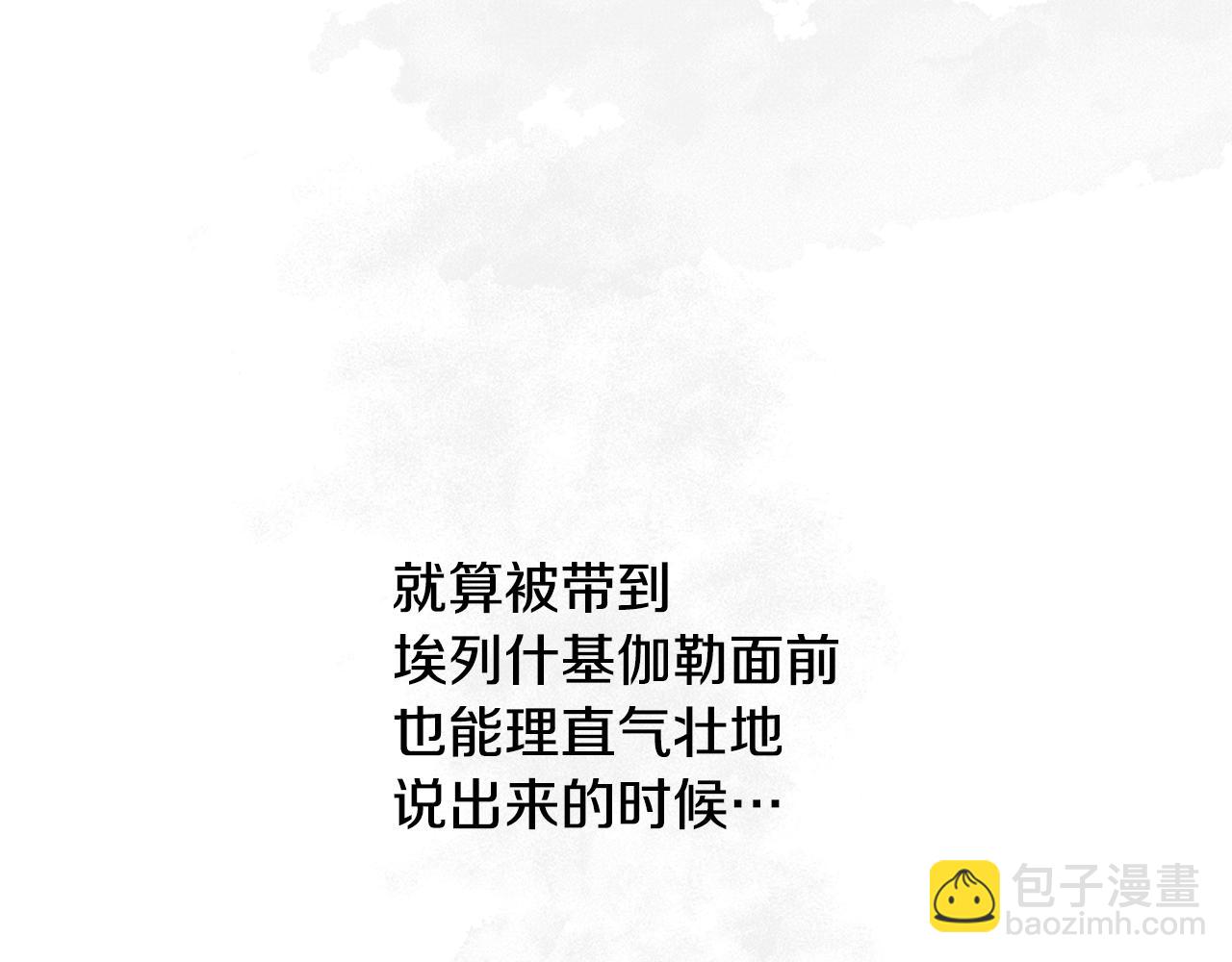 第4话 你不许死203