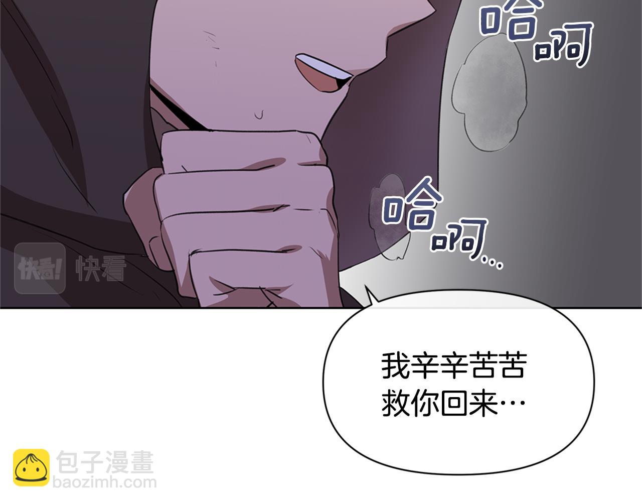 第4话 你不许死32