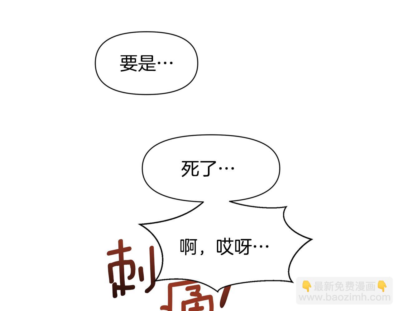 第4话 你不许死33