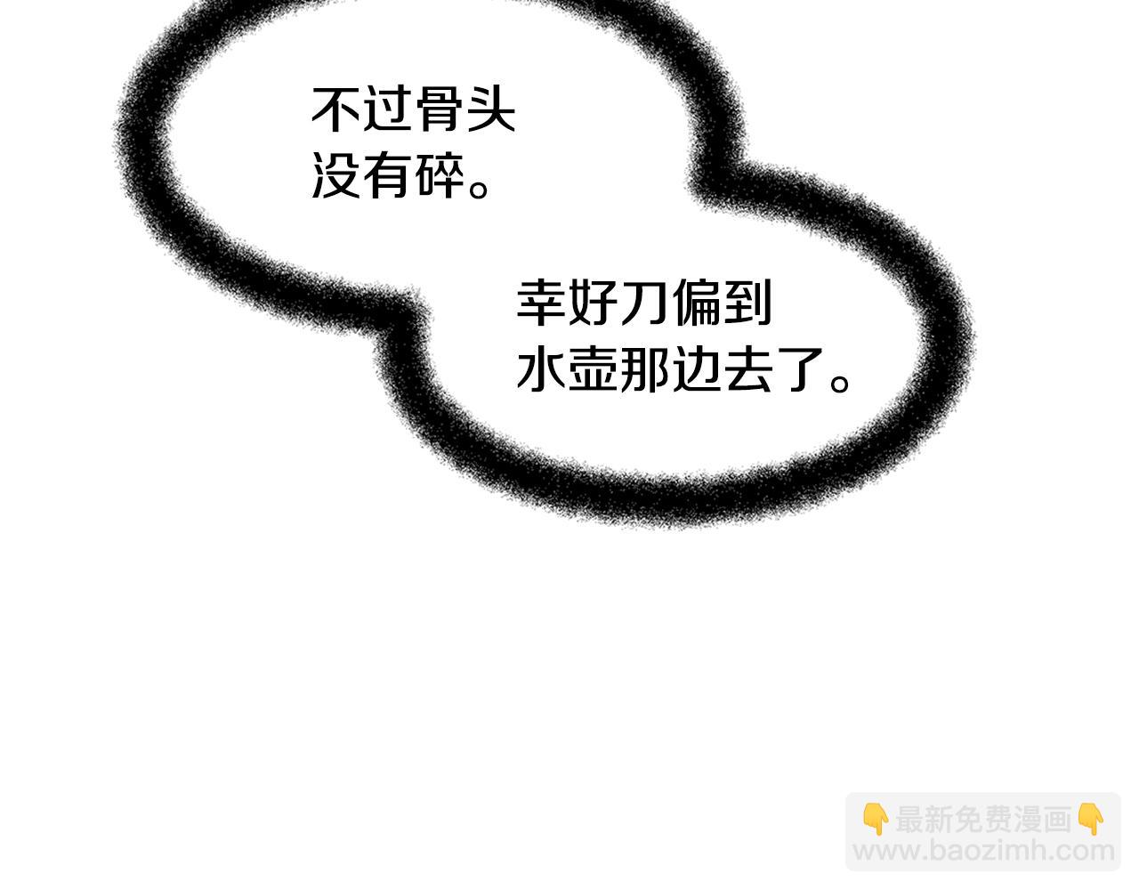 第4话 你不许死36