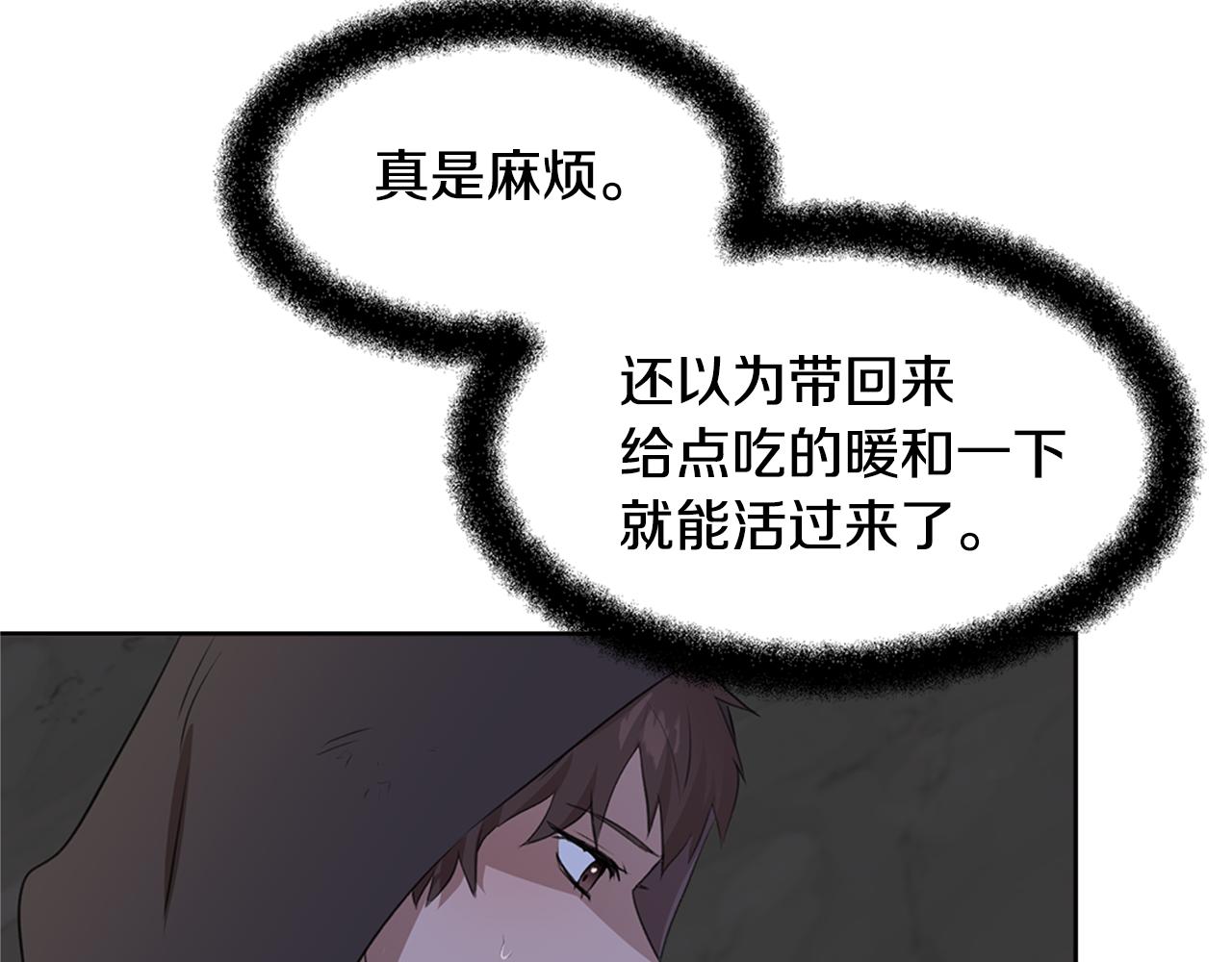 第4话 你不许死61