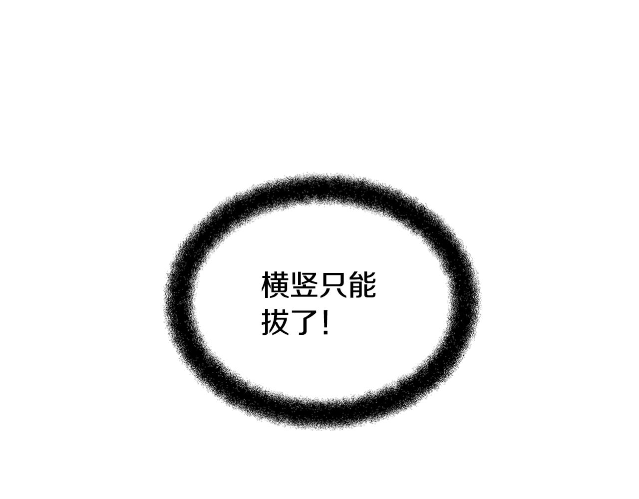 第4话 你不许死69