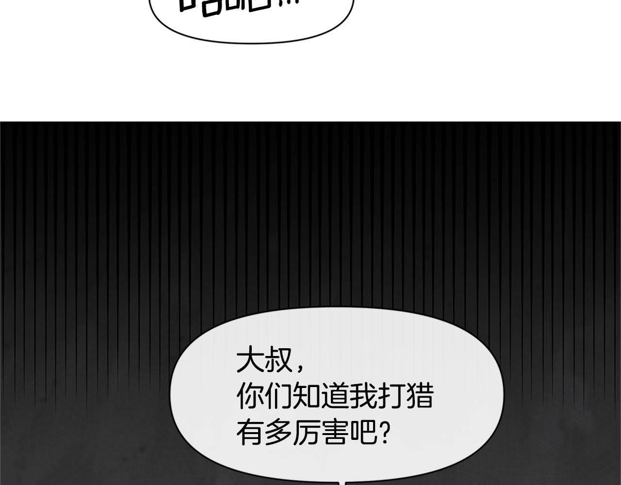 第4话 你不许死8