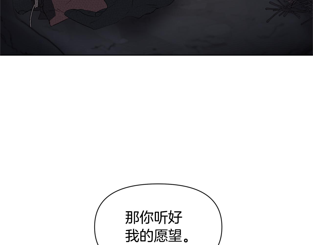 第4话 你不许死84