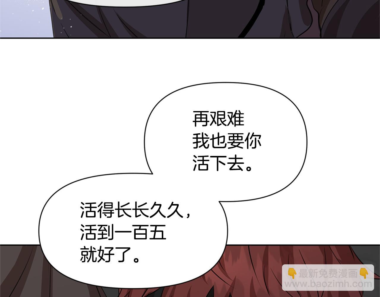 第4话 你不许死87