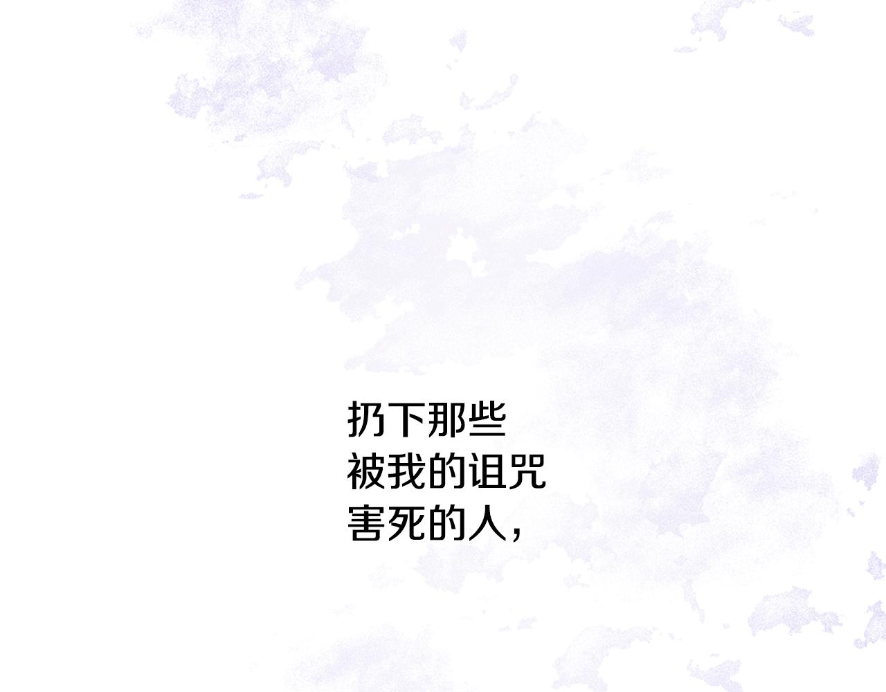 第4话 你不许死97