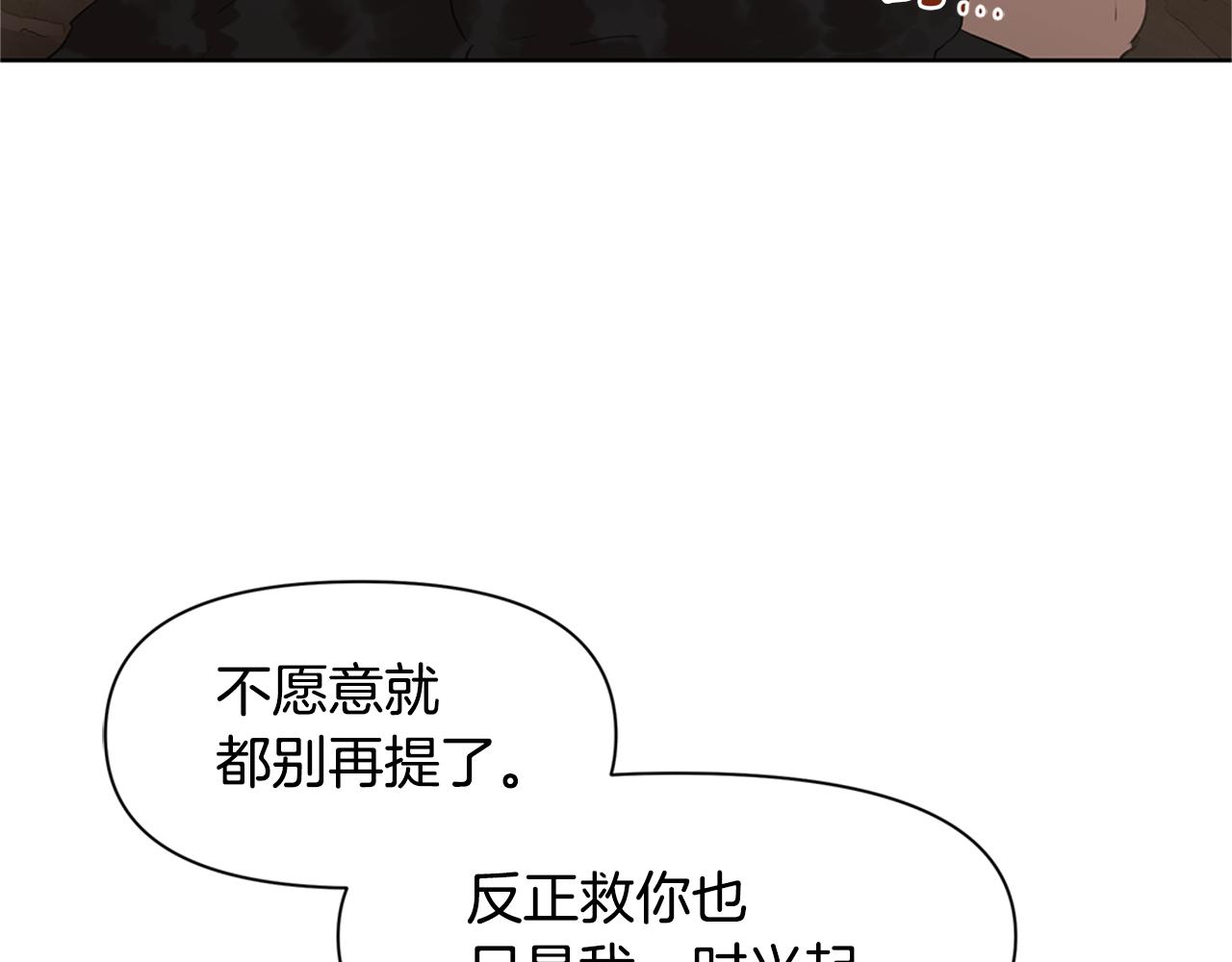 第5话 想报恩吗110