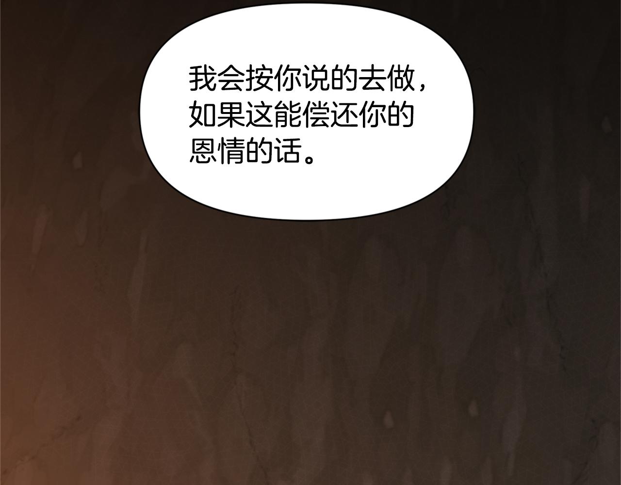 第5话 想报恩吗118