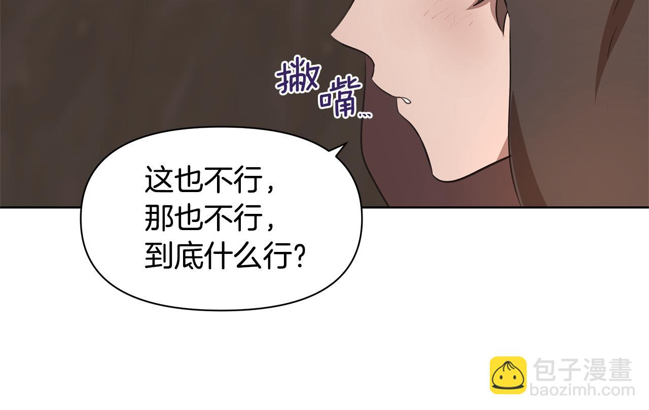 第5话 想报恩吗17