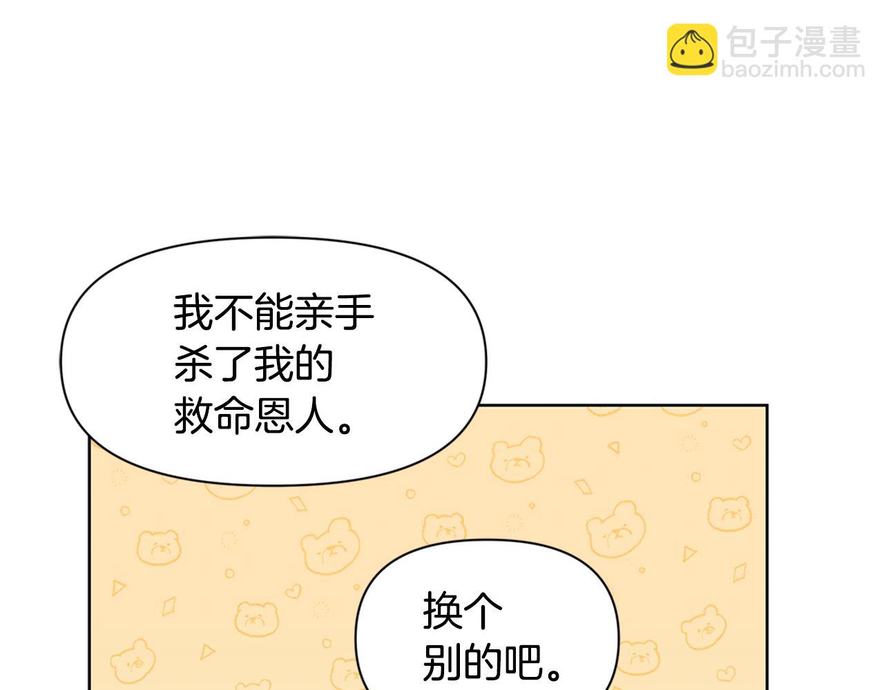第5话 想报恩吗18