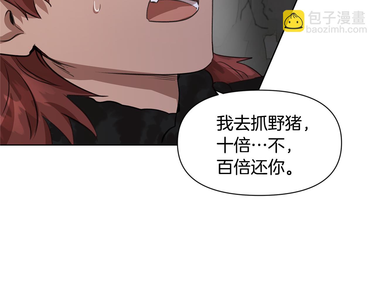 第5话 想报恩吗180