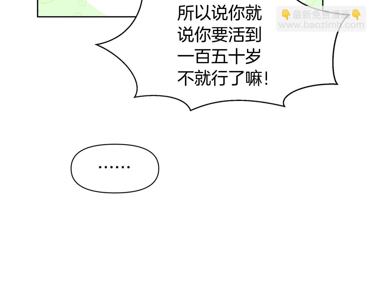 第5话 想报恩吗20