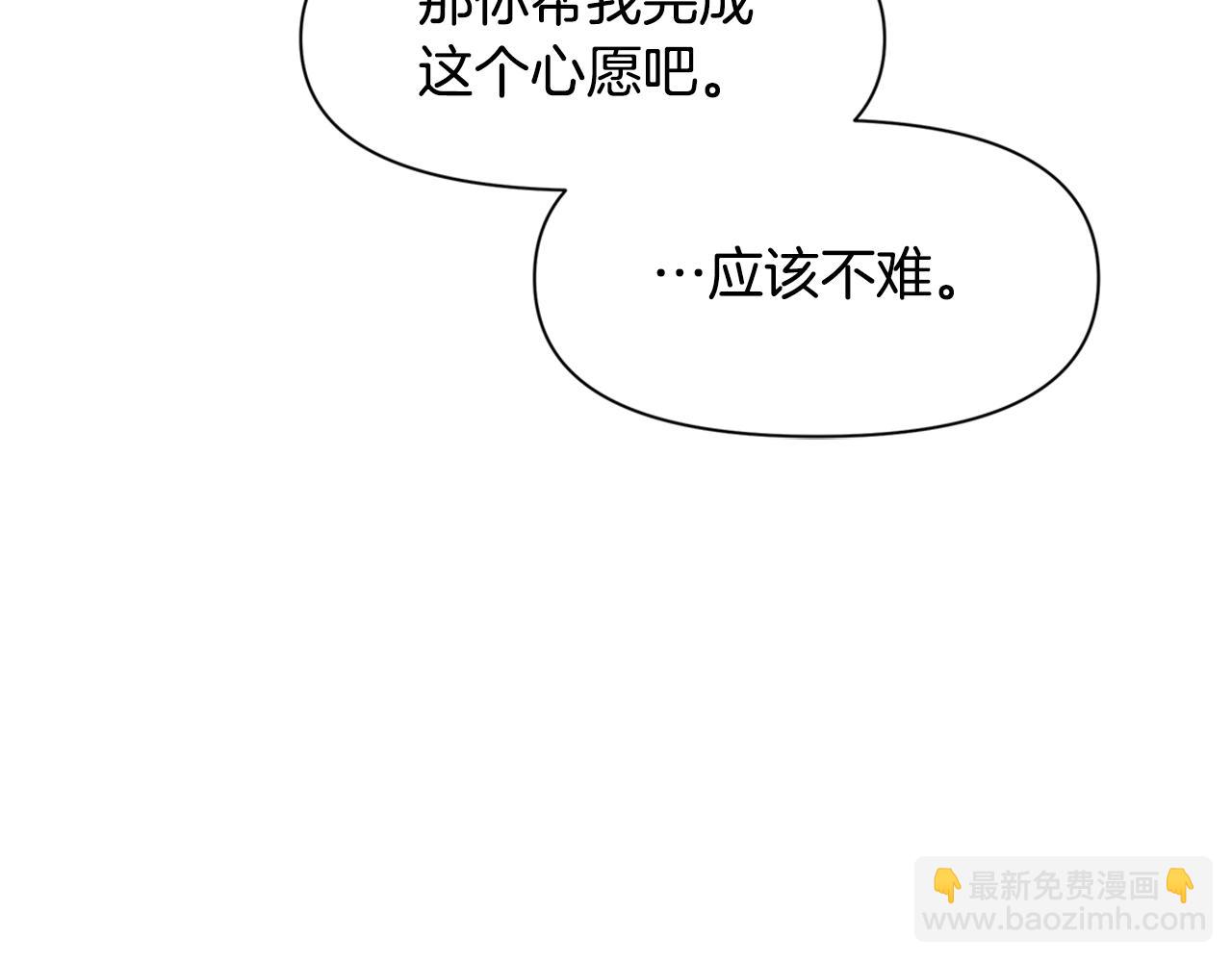 第5话 想报恩吗25