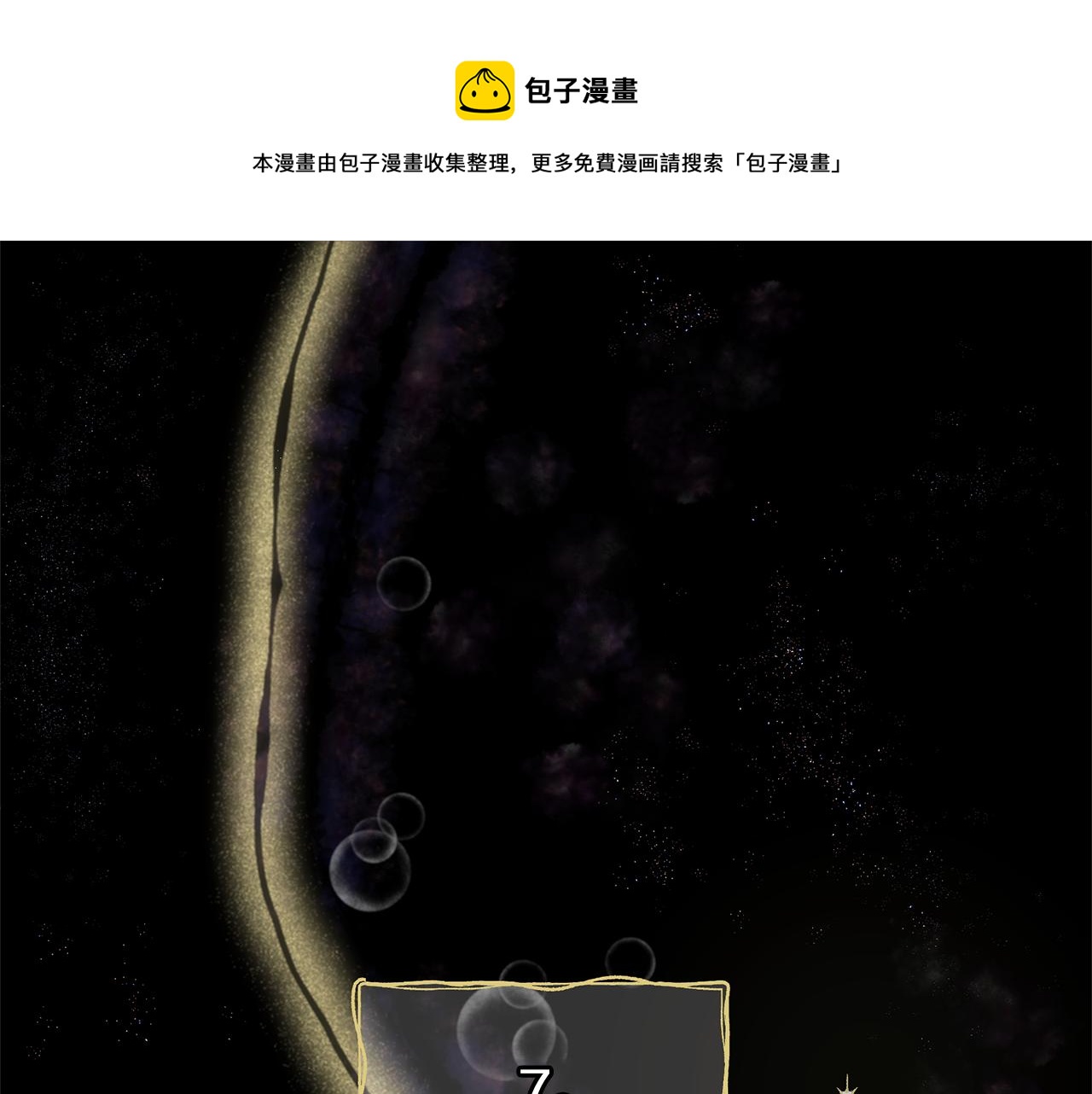 第7话 黄金树林的传说0