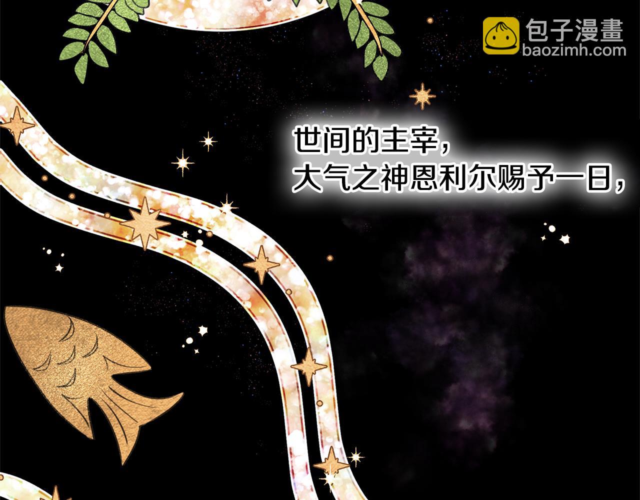 第7话 黄金树林的传说10