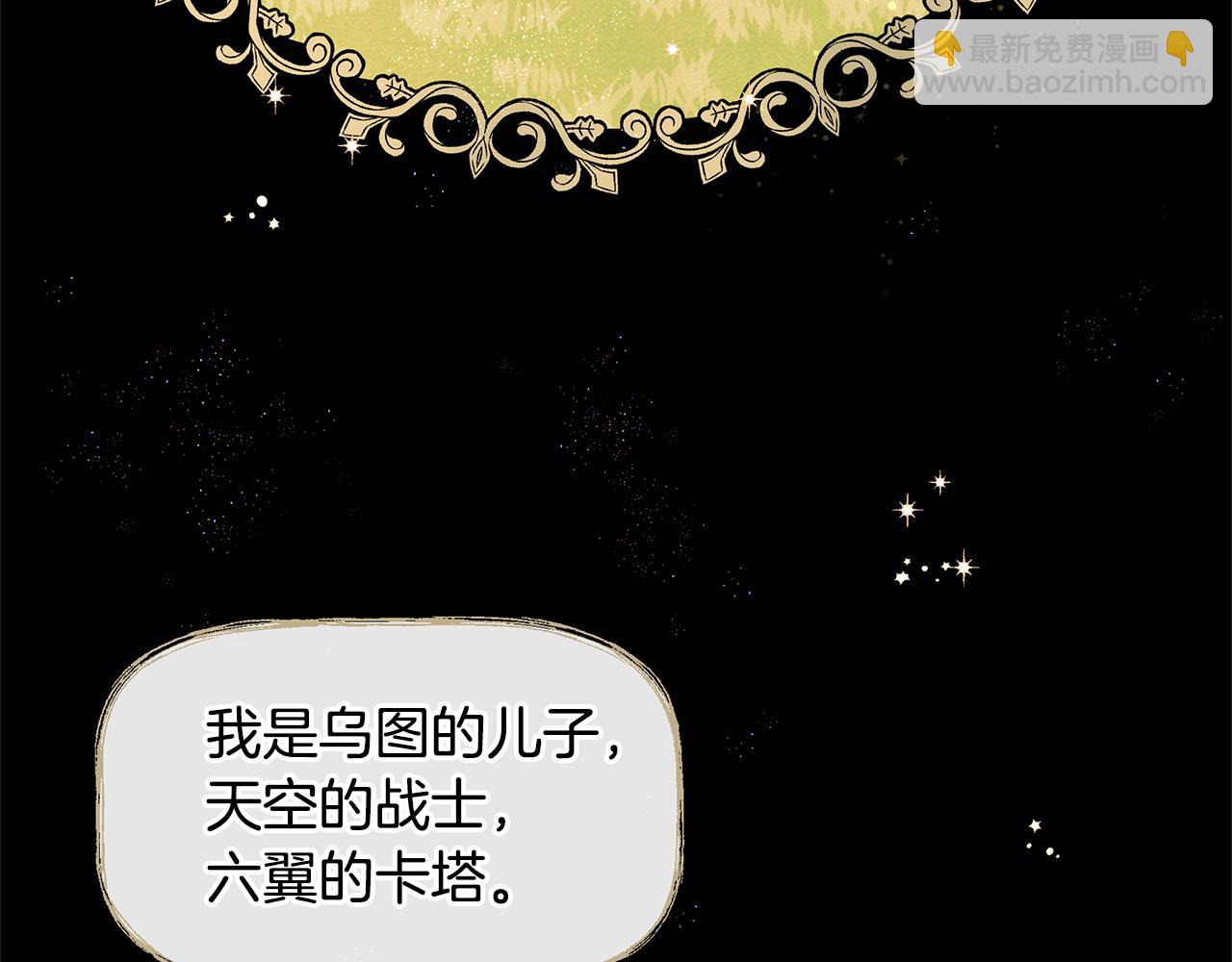 第7话 黄金树林的传说114
