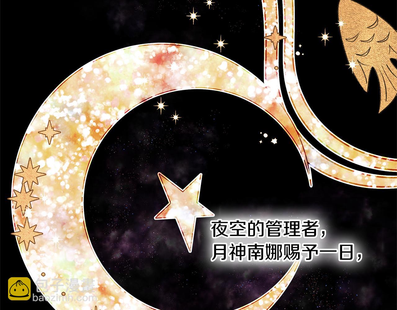 第7话 黄金树林的传说12