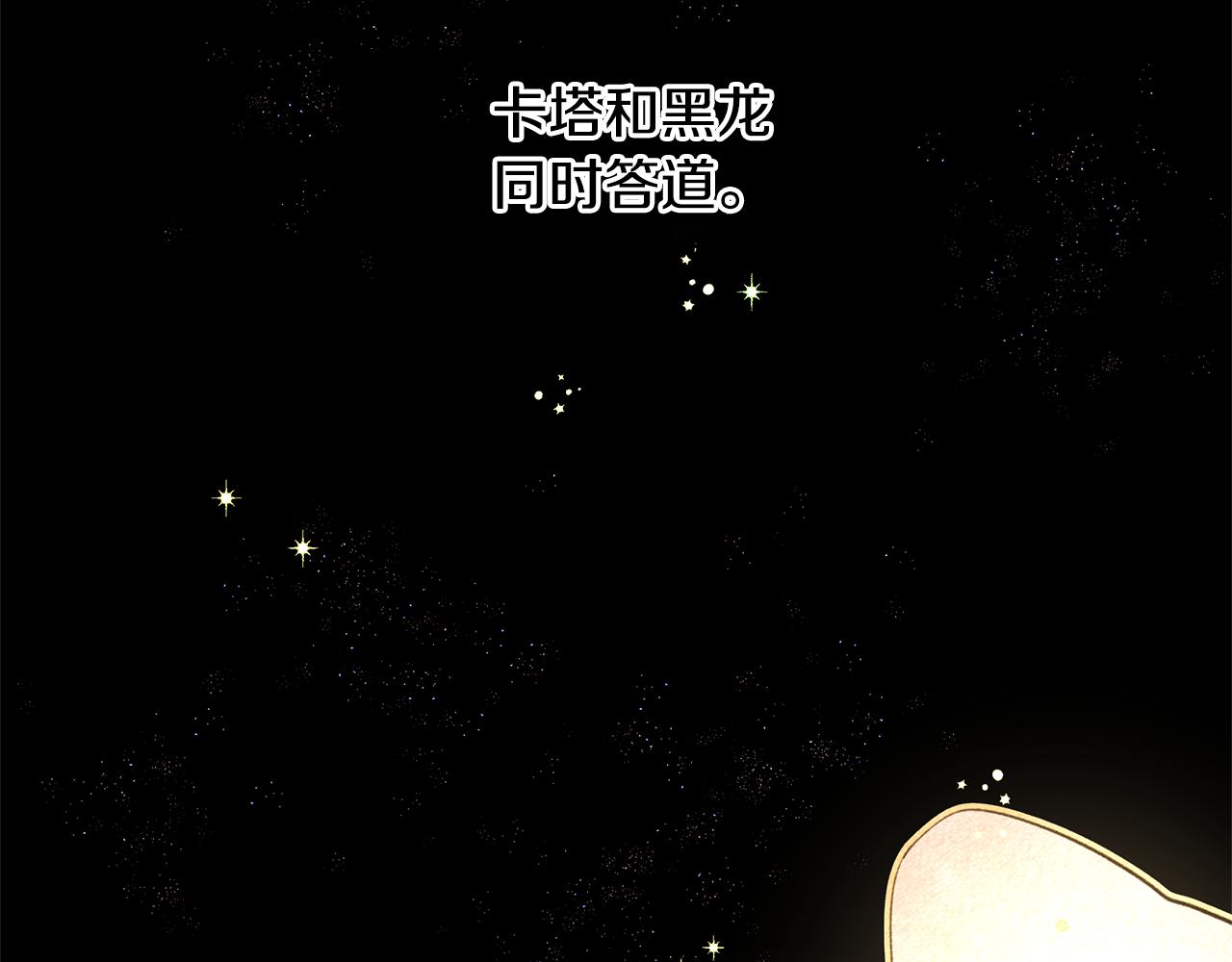 第7话 黄金树林的传说121