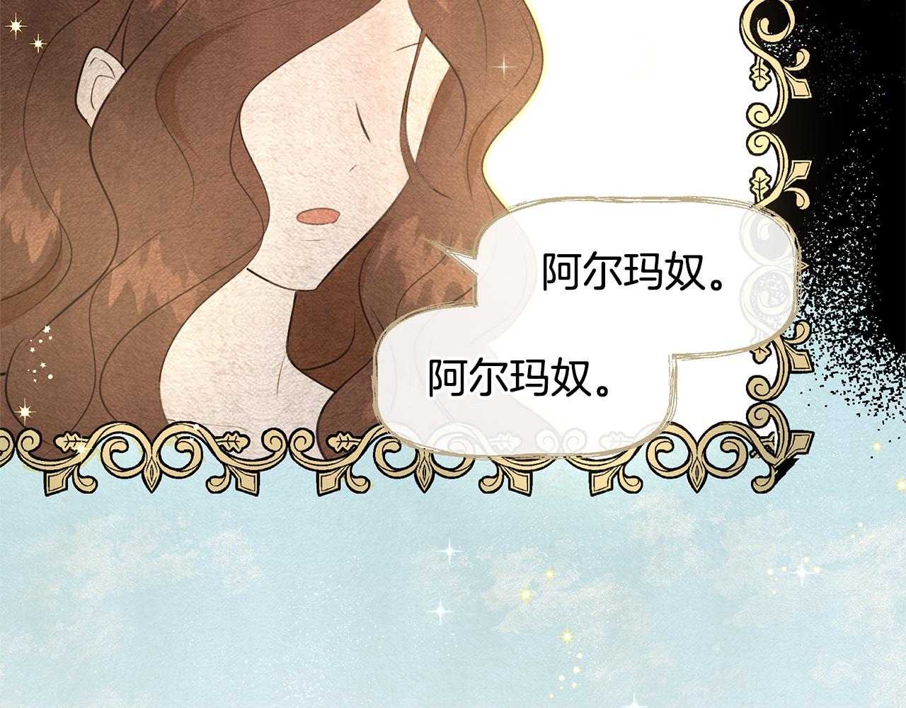 第7话 黄金树林的传说125